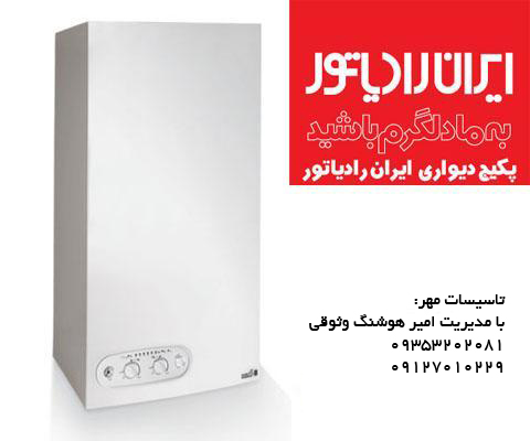 تعمیر پکیج ایران رادیاتور در کرج